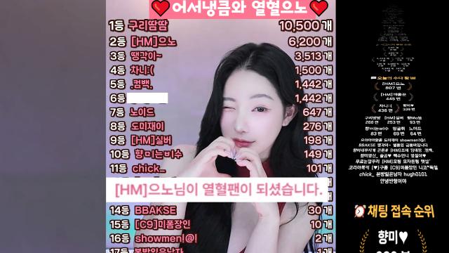 [오늘의 킹파민 땀땀개통팬!1맹개][내열혈이되어줘서고마워으노야6.2똔개][찐사랑이라고행동으로보여준땡각3.5똔개][풍을몰고오는차니1.5똔개][바쁘다면서챙겨준컴백1.4똔개][방진녀