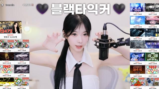 블랙타익커
