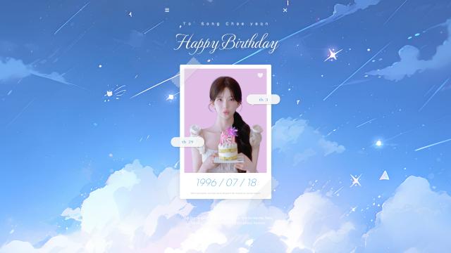 송주희생일축하 영상 >< 이쁘나
