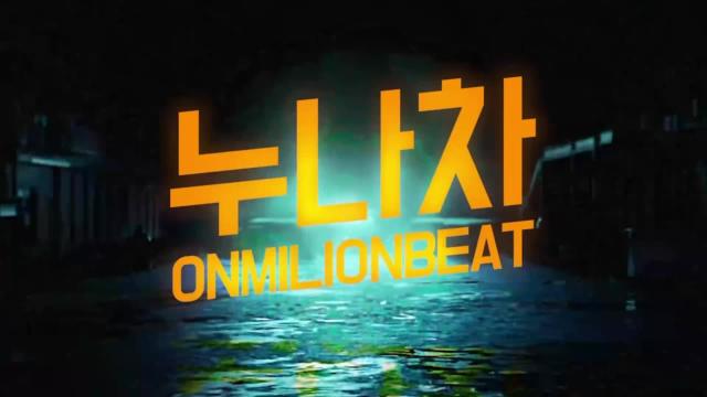 [팀진우]쇼미더스우파X온밀리언비트(하온x만송x한빛)누나차 랩파트