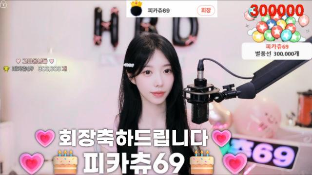 츄회장님풀충