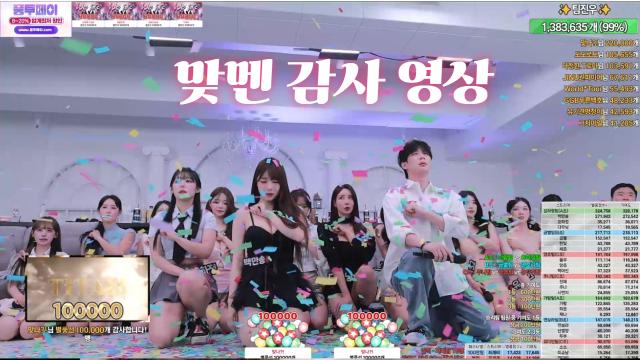 맞--멘 팀진우 대표님과 감사 영상