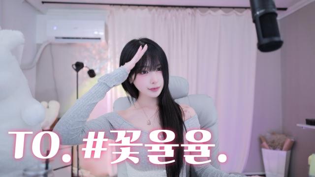 To. 율___멘 