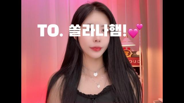 ⭐라나햄⭐