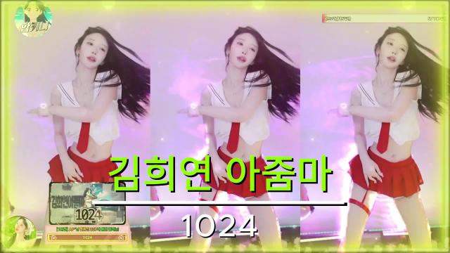 함지아 댄스 1024 김희연 아줌마