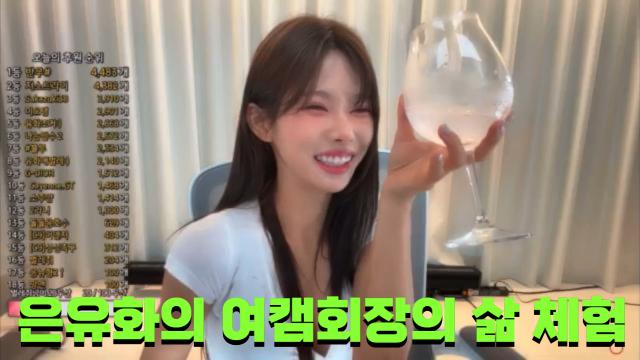 여캠회장의 삶 큰손체험중인 은유화 ㅋㅋ 1인칭시점 개웃기넼ㅋㅋㅋㅋㅋㅋㅋ