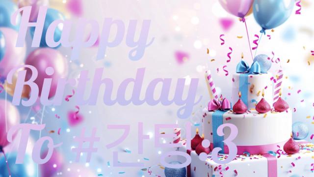 Happy Birthday To #간팅:3