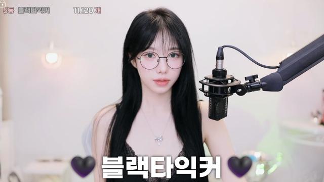 블랙타익커