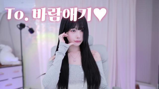 To. 바람애기