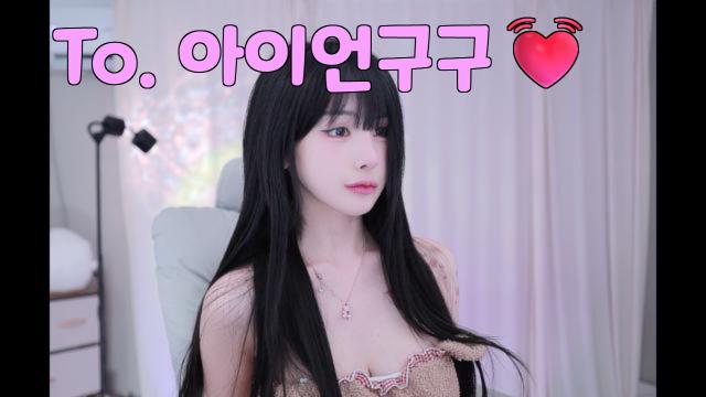 To. 청아구구