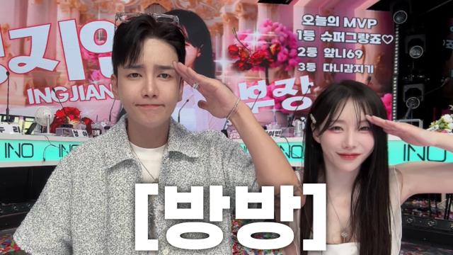 250912_직급프리데이방방