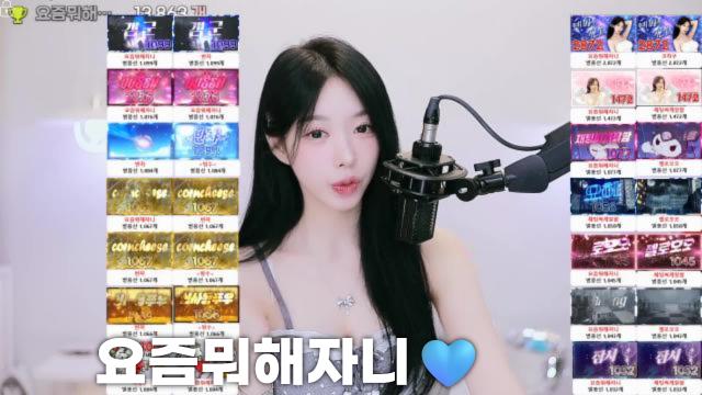 [요즘뭐해자니:13,863]