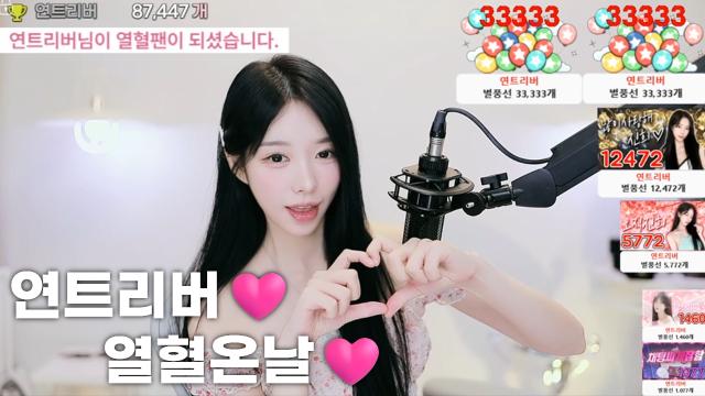 [연트리버:87,447열혈]