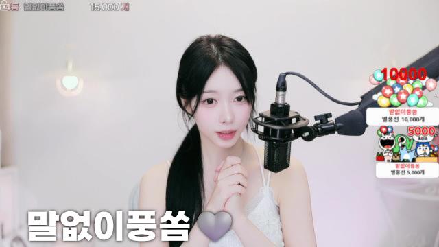 [말없이풍쏨:15,000]