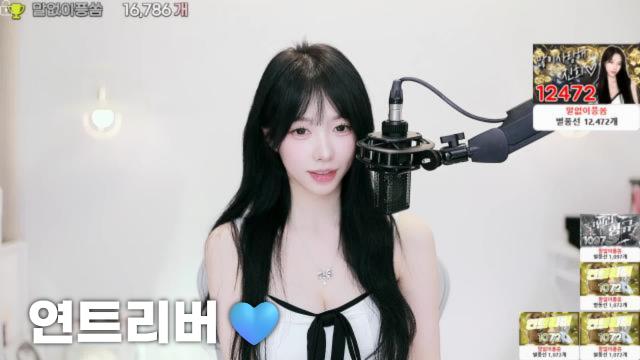 [말없이픙쏨(연트리버):16,786]