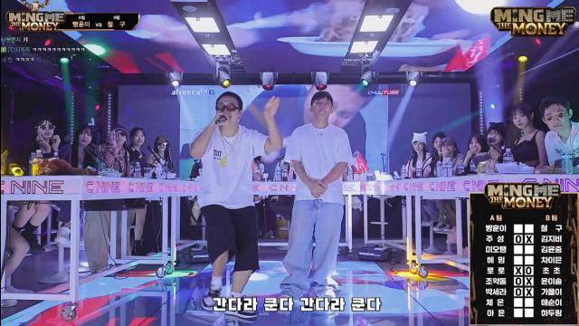 [씨나인 밍미더머니] 철구 랩디스하는 빵훈 ㅋㅋ
