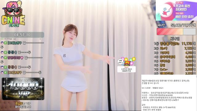 [클립] 은유화:)에게 별풍선 10000개 선물