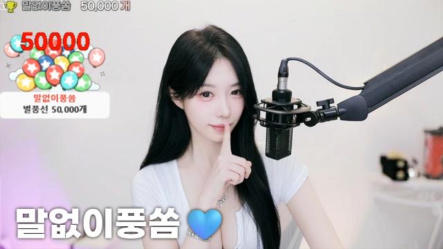 [말없이풍쏨:50.000]