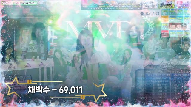 S6 채플단 사랑해 