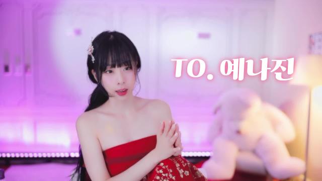 T.나진오빠