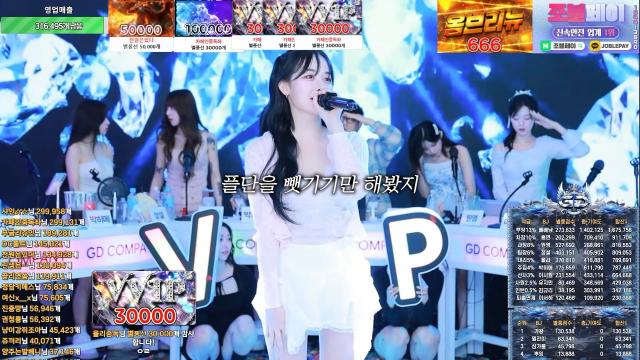 For GD Company Season6 MVP 율리의중독좌, 율플단 | SOOP VOD