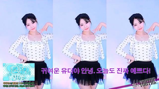 [유더] 귀여운 유더야 안녕. 오늘도 진짜 예쁘다 (1105) 안녕