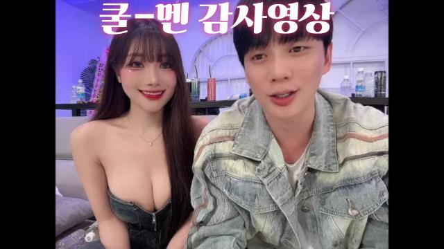 쿨멘감사영상