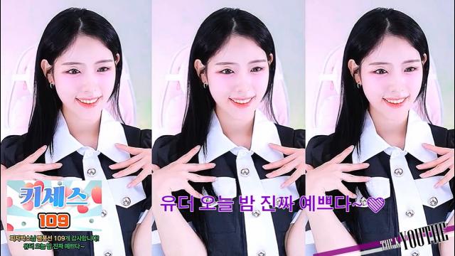 [유더] 유더 오늘 밤 진짜 예쁘다 (916) 키세스