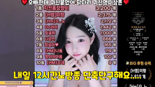 [진짜 내심장지켜..영떠삼촌3.2똔개][미향이가쌓아올린12시간노방종2.3똔개][오늘의명언=입조심하자..명심..우디으노2.1똔개]