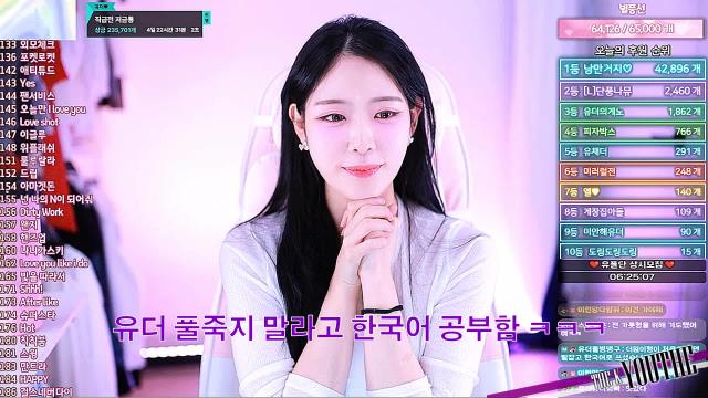 [유더] 유더 풀죽지 말라고 한국어 공부함ㅋㅋㅋ