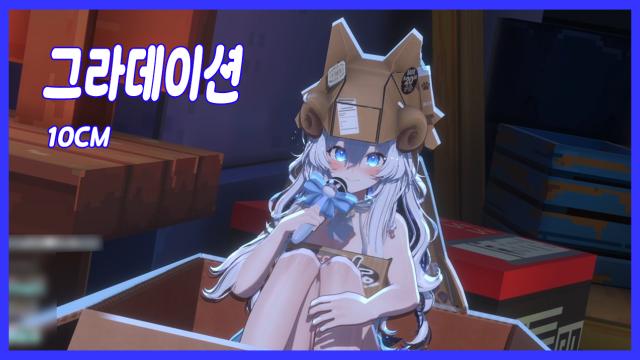 토뤼 - 그라데이션