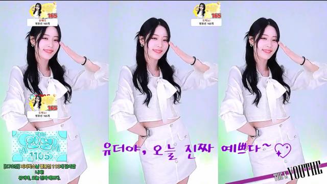 [유더] 예쁘다고 해도 안 믿어. 슬프다 ㅜㅋㅋㅋ (1105) 안녕
