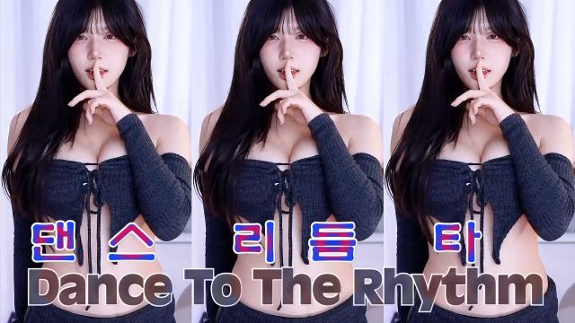 고라니율 Dance To The Rhythm(댄스 리듬 타) 핫댄스(‘HOT’ Dance) 완곡댄스