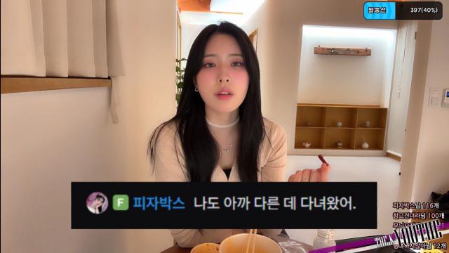 [유더] 말 한마디 잘못해서 또 위기 만들었지 나ㅋㅋㅋ