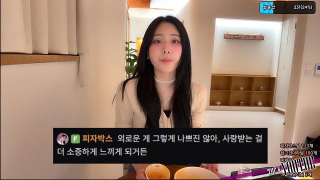 [유더] 외로운 게 그렇게 나쁘진 않아...