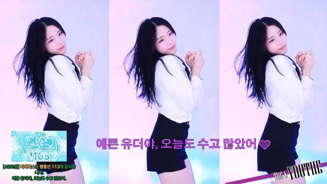 [유더] 예쁜 유더야, 오늘도 수고 많았어 (1105) 안녕