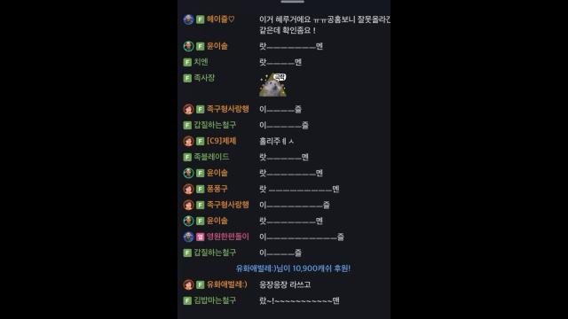 10.25 액셀 - 응장단 체팅창 모음