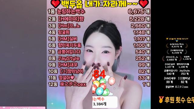 [멘징조금해주려다가 miss난 백두옵..사랑합니다..6.6똔개][나 아프다고 내 건강지켜주는 미햐이5.2똔개][하루종일 식데소감말해준 내으농2.6똔개]