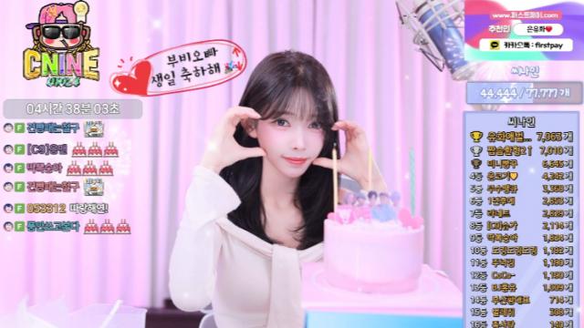 부비오빠 생일 축하해