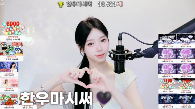 [한우마시써:33,523]