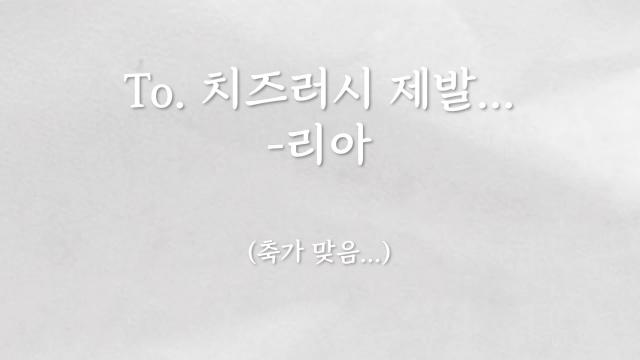 오빠 행복해...리아가(30)