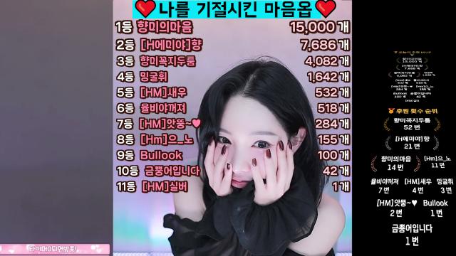 [내가 대게대게 많이츄앙해효 마음옵1.5맹개][아픈데도 놀아줘서 고마워 아프지마 미향이7.6똔개][정산좀 그만하자 제발 !!!영떠삼촌4똔개]