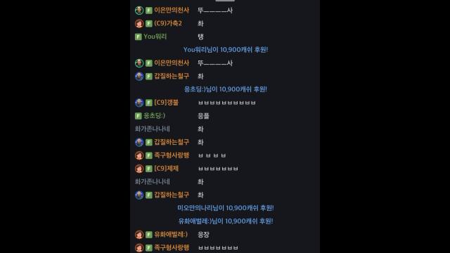 11.1 액셀 2회차 난사데이 응장단 체팅창