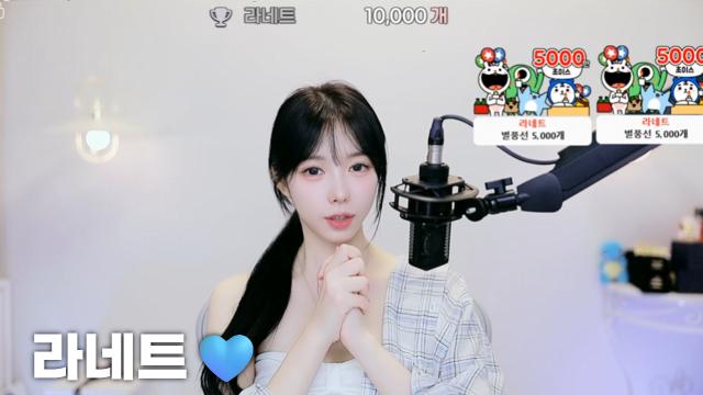 [라네트10,000]