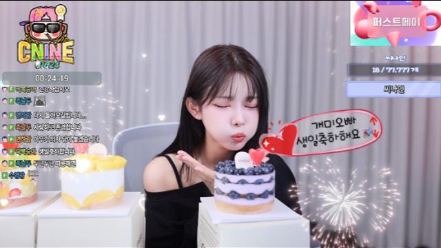 개미오빠 생일 축하해요