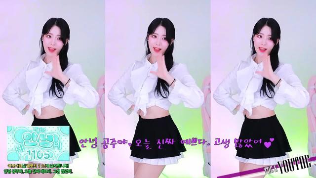 [유더] 안녕 공주야, 오늘 진짜 예쁘다. 고생 많았어(1105) 안녕
