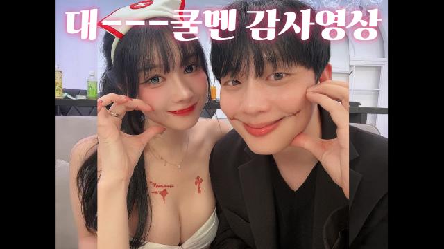 쿨---멘 감사영상 