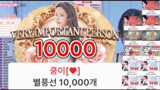 [클립] 서화에게 별풍선 25890개 