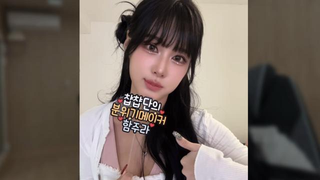 챱챱단의 분위기메이커 주라옵