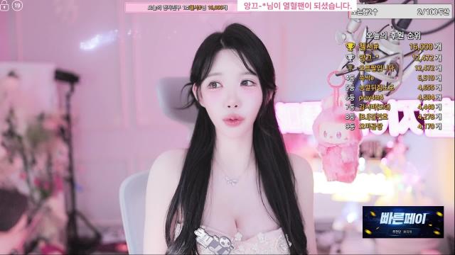 첼시한테 푹 빠져또 
